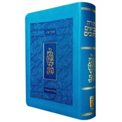 The Koren Tanach - Ma'alot Edition with Thumb Index (Hebrew, Personal
