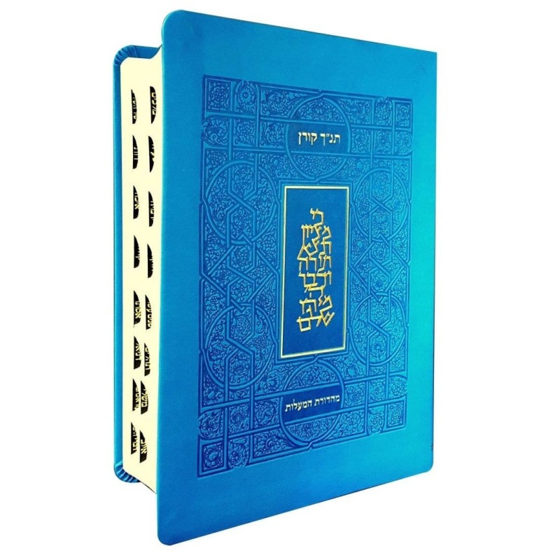 The Koren Tanach - Ma'alot Edition with Thumb Index (Hebrew, Personal