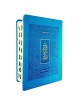 The Koren Tanach - Ma'alot Edition with Thumb Index (Hebrew, Personal