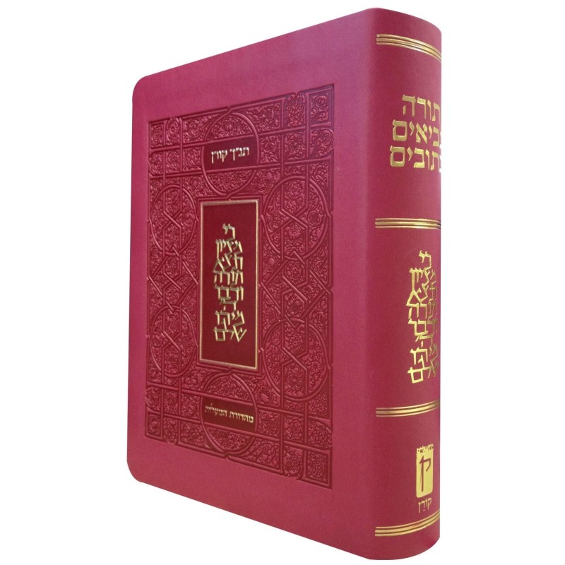 The Koren Tanach - Ma'alot Edition with Thumb Index (Hebrew, Personal
