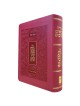 The Koren Tanach - Ma'alot Edition with Thumb Index (Hebrew, Personal