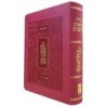 The Koren Tanach - Ma'alot Edition with Thumb Index (Hebrew, Personal