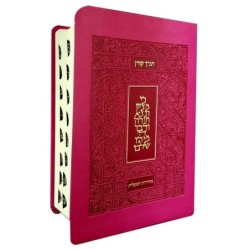 The Koren Tanach - Ma'alot Edition with Thumb Index (Hebrew, Personal