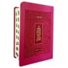 The Koren Tanach - Ma'alot Edition with Thumb Index (Hebrew, Personal