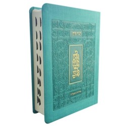 The Koren Tanach - Ma'alot Edition with Thumb Index (Hebrew, Personal