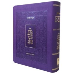 The Koren Tanach - Ma'alot Edition with Thumb Index (Hebrew, Personal