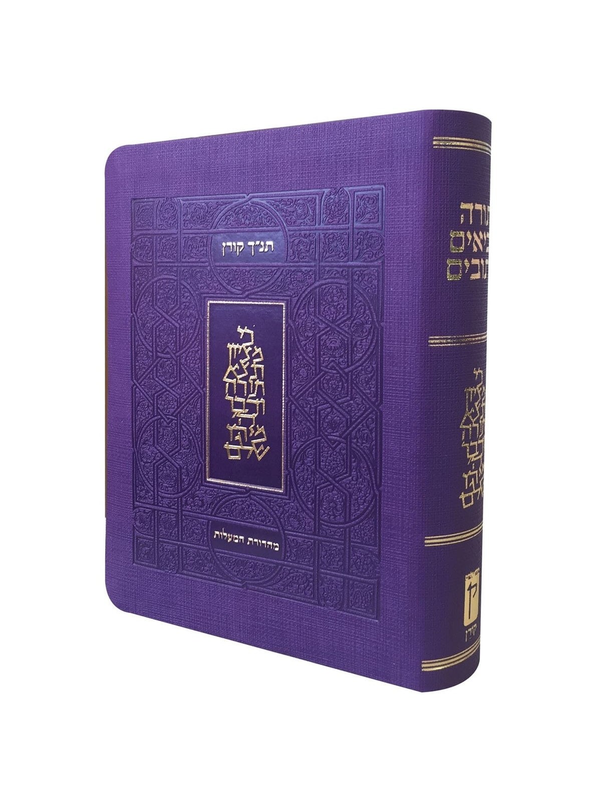 The Koren Tanach - Ma'alot Edition with Thumb Index (Hebrew, Personal