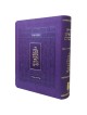 The Koren Tanach - Ma'alot Edition with Thumb Index (Hebrew, Personal