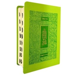 The Koren Tanach - Ma'alot Edition with Thumb Index (Hebrew, Personal