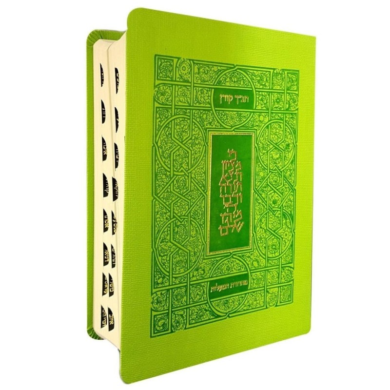 The Koren Tanach - Ma'alot Edition with Thumb Index (Hebrew, Personal