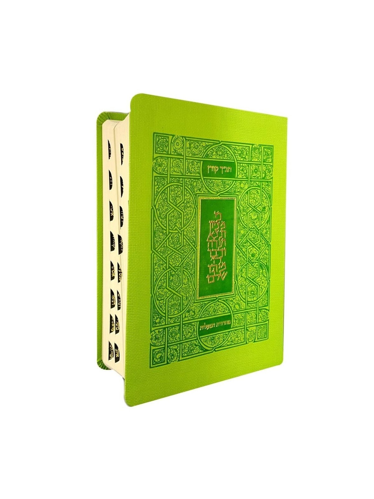 The Koren Tanach - Ma'alot Edition with Thumb Index (Hebrew, Personal