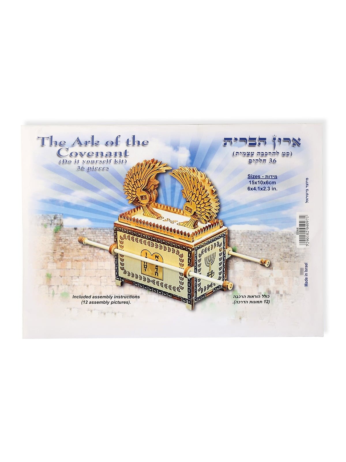 Ark of the Covenant Laser Cut 3D Do-it-Yourself Kit