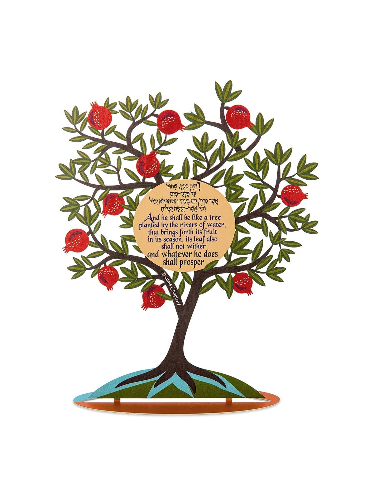 Dorit Judaica Standing Pomegranate Tree with Ta'anit Quote