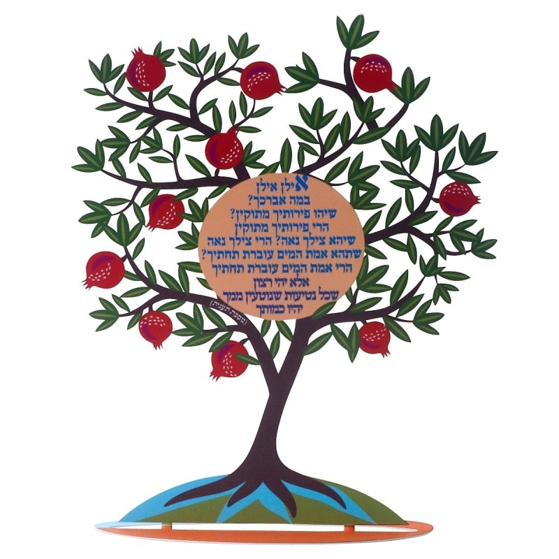 Dorit Judaica Standing Pomegranate Tree with Ta'anit Quote