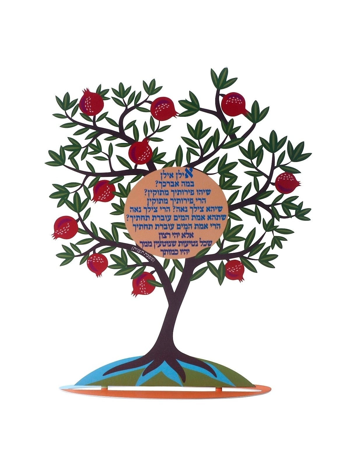 Dorit Judaica Standing Pomegranate Tree with Ta'anit Quote