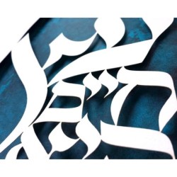 David Fisher Laser Cut Paper Tree of Life Wall Hanging - Choice of Col