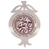 Dorit Judaica Pomegranate Design Home Blessing Wall Hanging