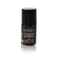 Ink for Tefilin Straps Matte Kosher Badatz | Tefillin Parts