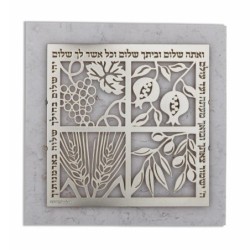 Designer Stainless Steel Peace In The Home Wall Hanging - Hebrew