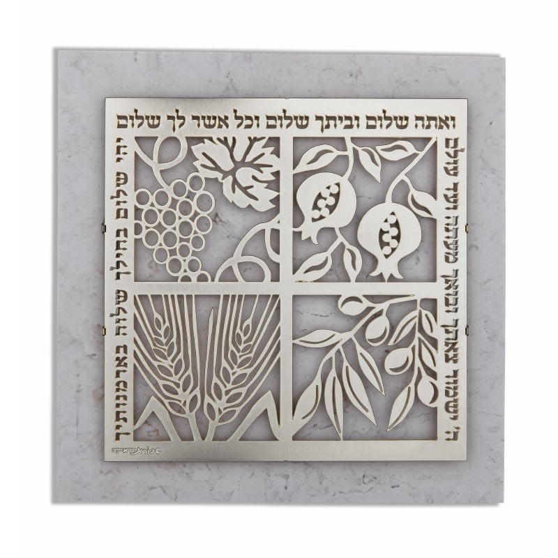 Designer Stainless Steel Peace In The Home Wall Hanging - Hebrew