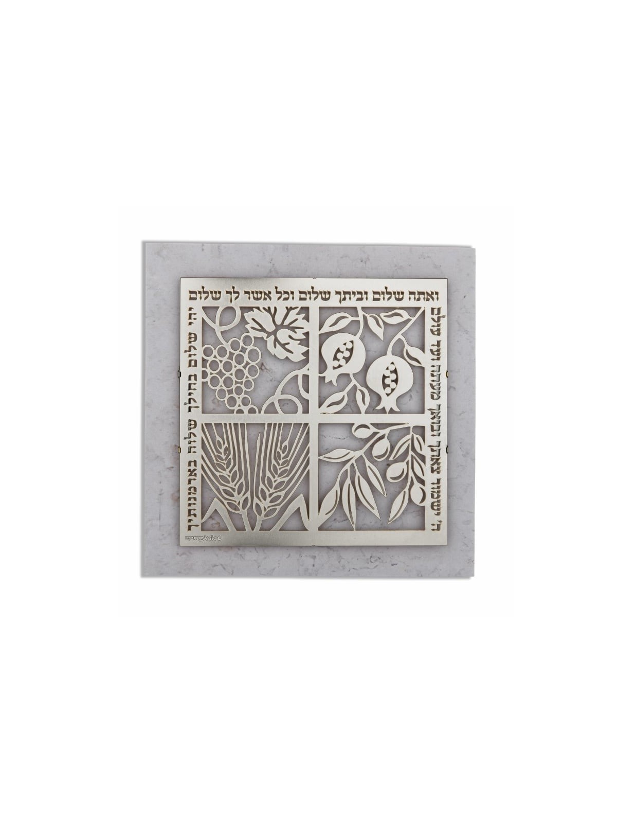 Designer Stainless Steel Peace In The Home Wall Hanging - Hebrew