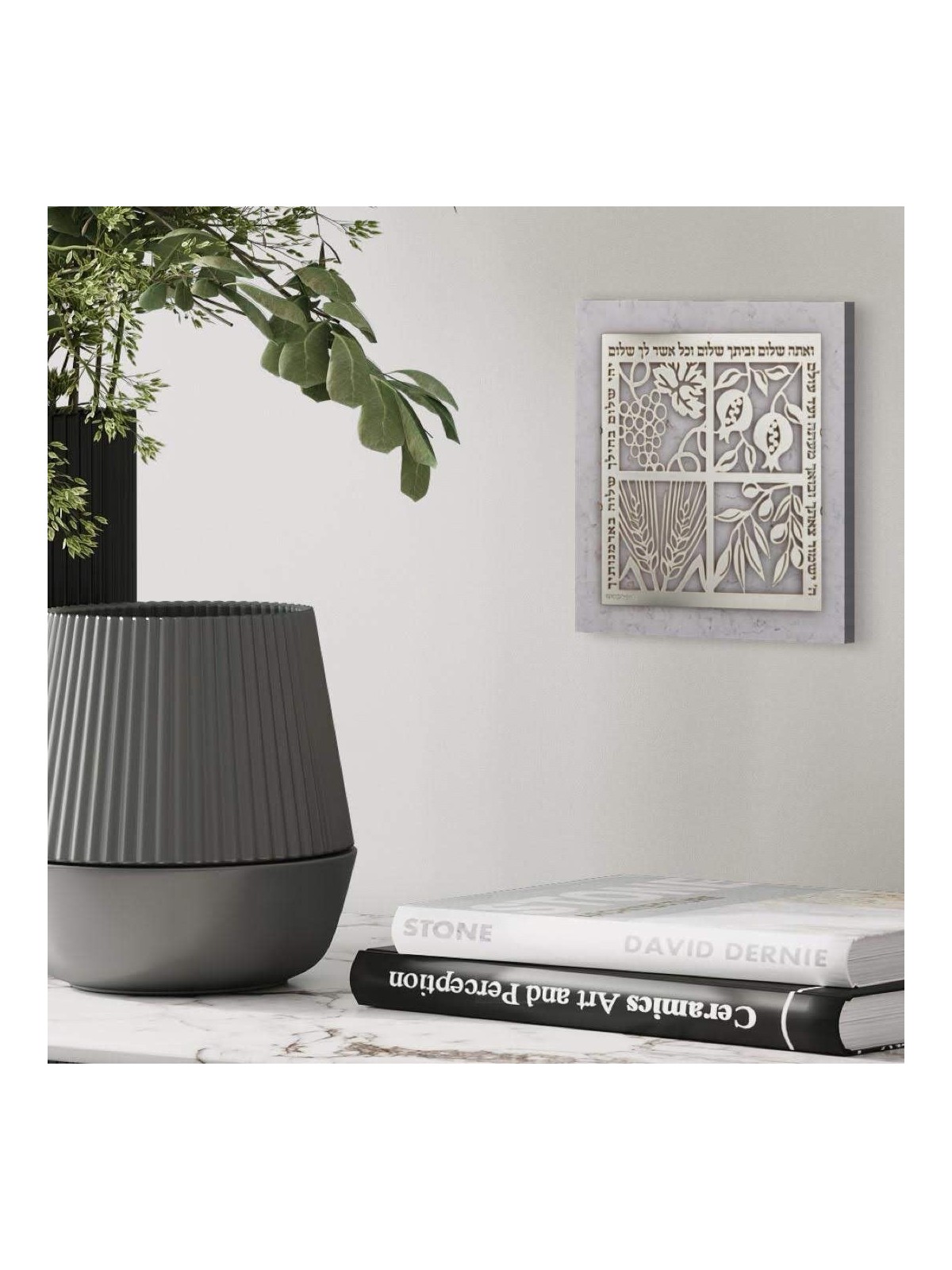 Designer Stainless Steel Peace In The Home Wall Hanging - Hebrew