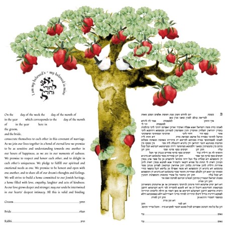 Ruth Rudin Personalized Blooming Pomegranate Tree Ketubah