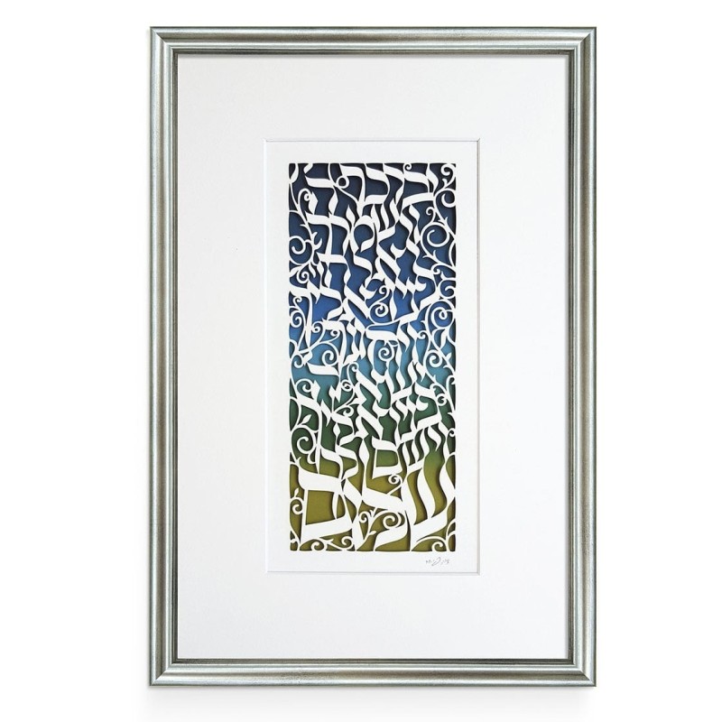 Priestly Blessing in Hebrew Laser-Cut Paper Wall Hanging by David Fish