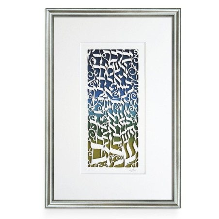 Priestly Blessing in Hebrew Laser-Cut Paper Wall Hanging by David Fish