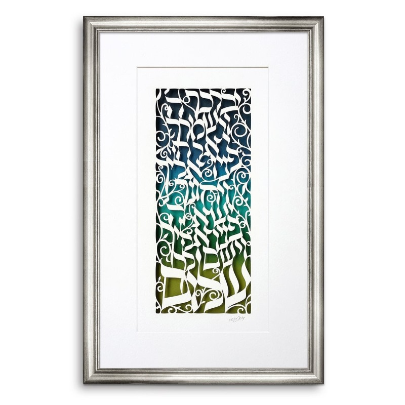 Priestly Blessing in Hebrew Laser-Cut Paper Wall Hanging by David Fish