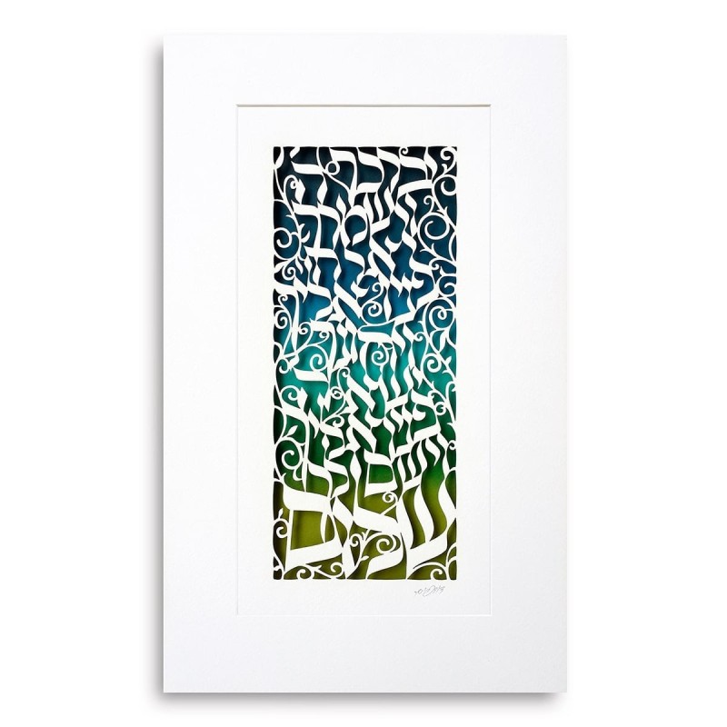 Priestly Blessing in Hebrew Laser-Cut Paper Wall Hanging by David Fish