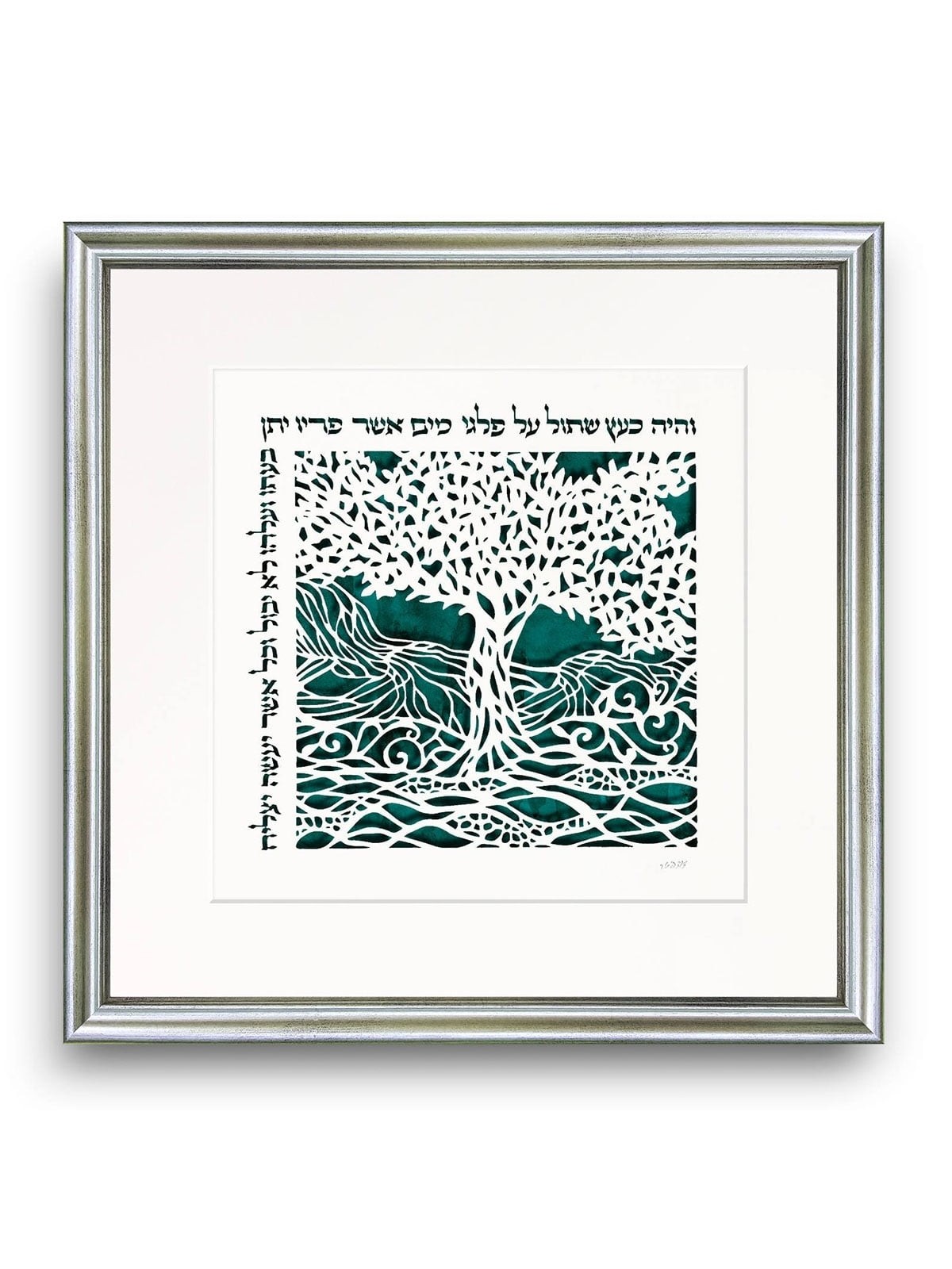 David Fisher Laser Cut Paper Garden of Eden Wall Hanging (Choice of Co