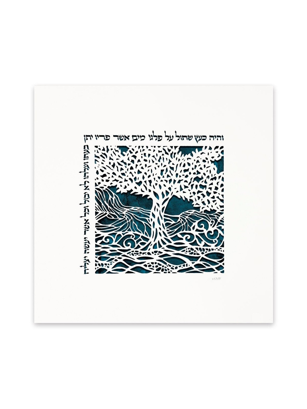 David Fisher Laser Cut Paper Garden of Eden Wall Hanging (Choice of Co