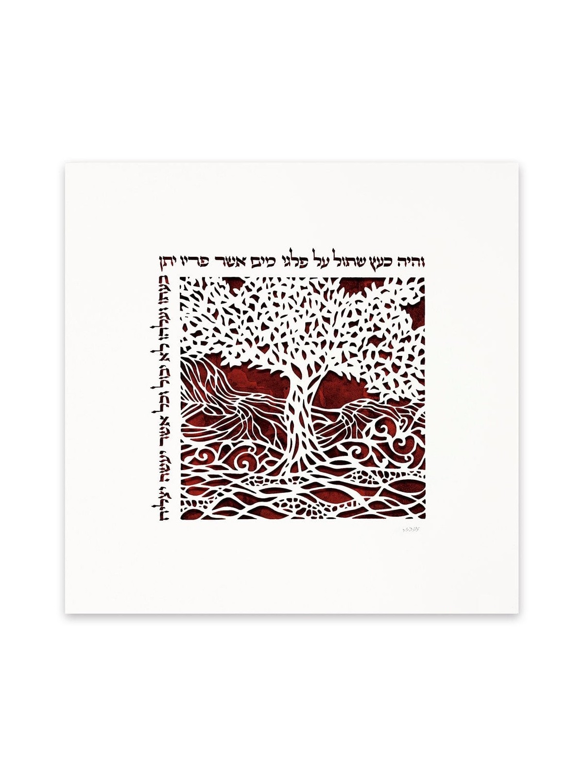 David Fisher Laser Cut Paper Garden of Eden Wall Hanging (Choice of Co