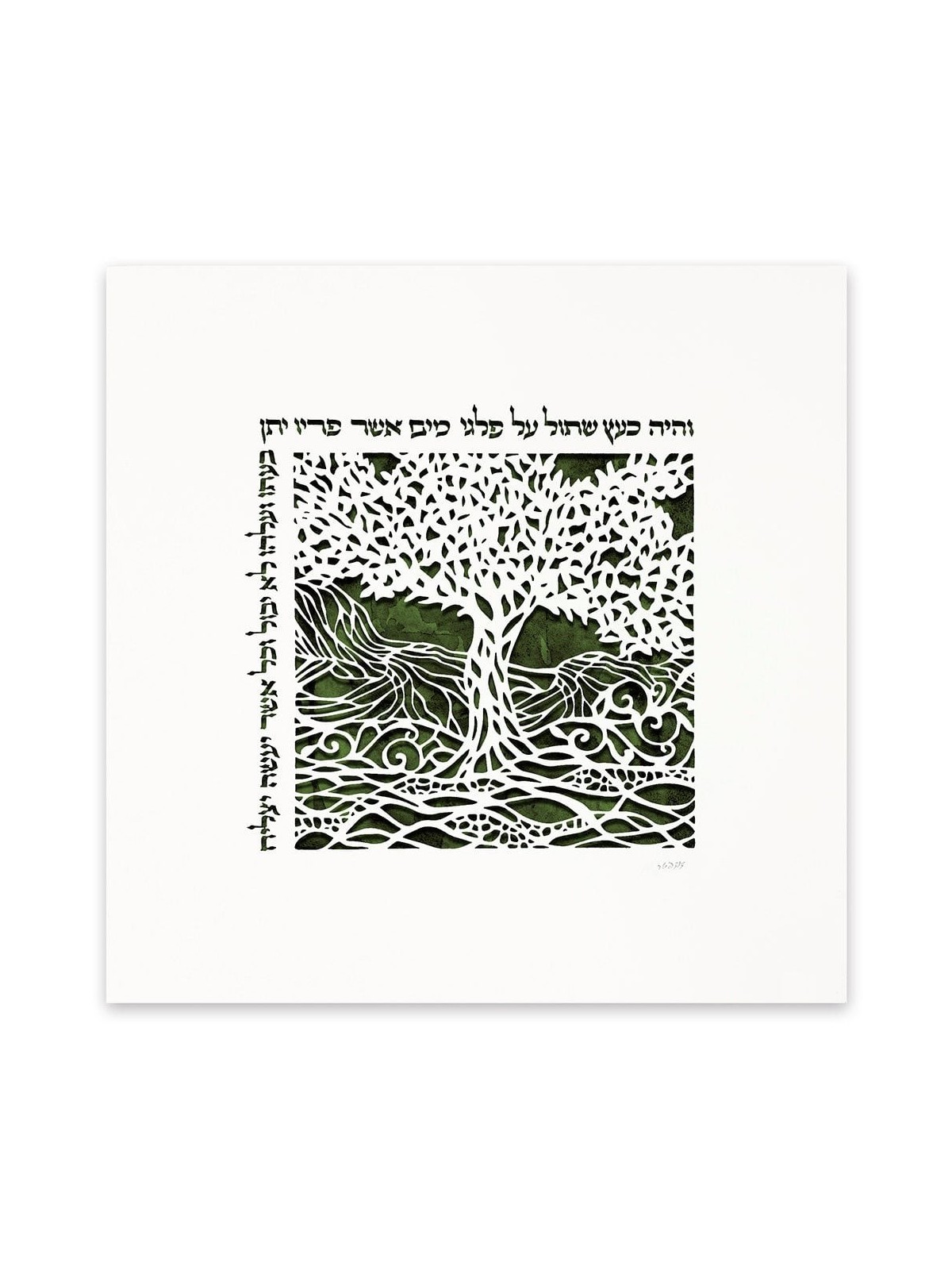 David Fisher Laser Cut Paper Garden of Eden Wall Hanging (Choice of Co