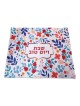 Shabbat and Yom Tov Challah Cover with Red Pomegranates and Floral Mot