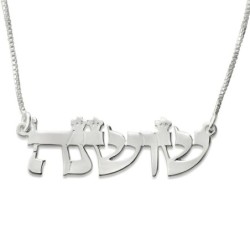 Silver Name Necklace in Hebrew (Torah Script Font)
