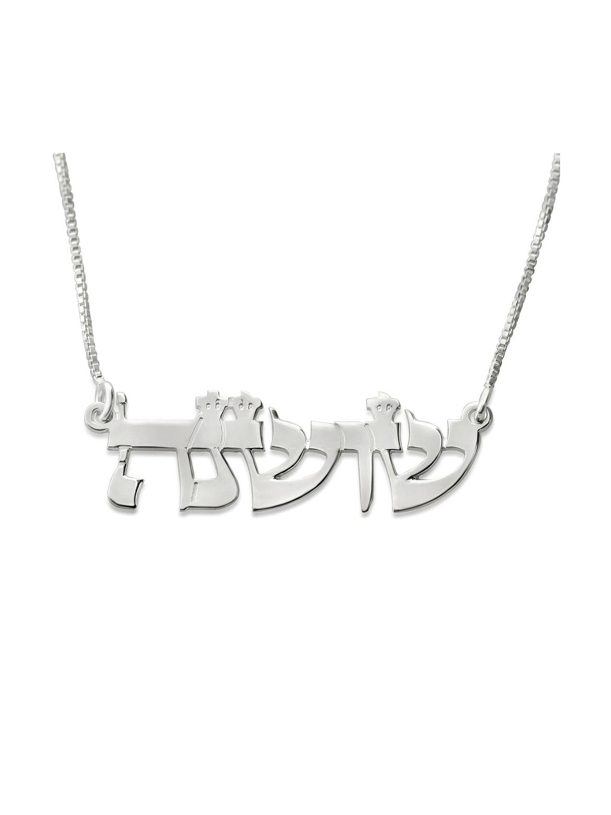 Silver Name Necklace in Hebrew (Torah Script Font)