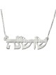 Silver Name Necklace in Hebrew (Torah Script Font)