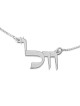 Silver Name Necklace in Hebrew (Torah Script Font)
