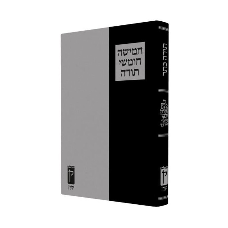 The Koren Large Type Torah - Hebrew (Leader's)