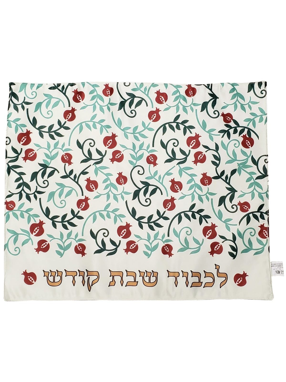 Dorit Judaica Challah Cover - Small Pomegranates Design