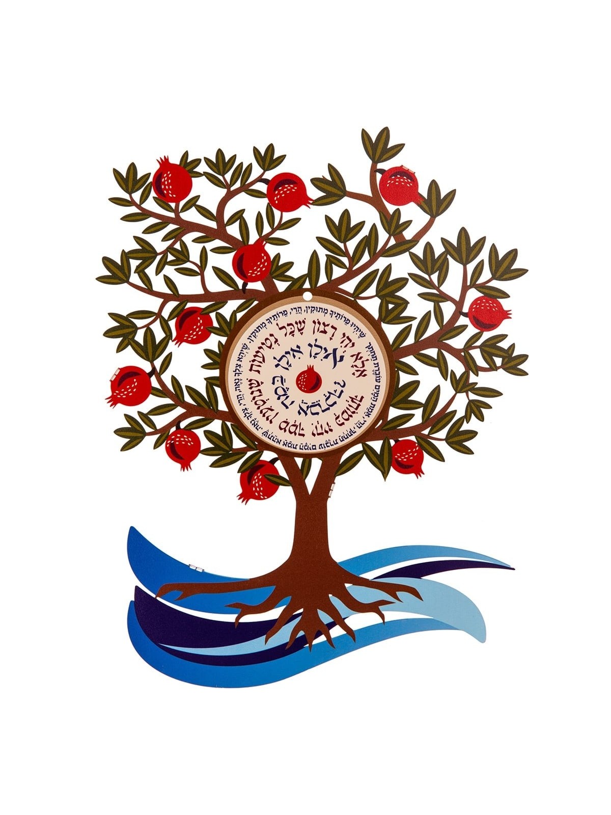 Inspirational Pomegranate Tree Wall Hanging By Dorit Judaica (Hebrew)