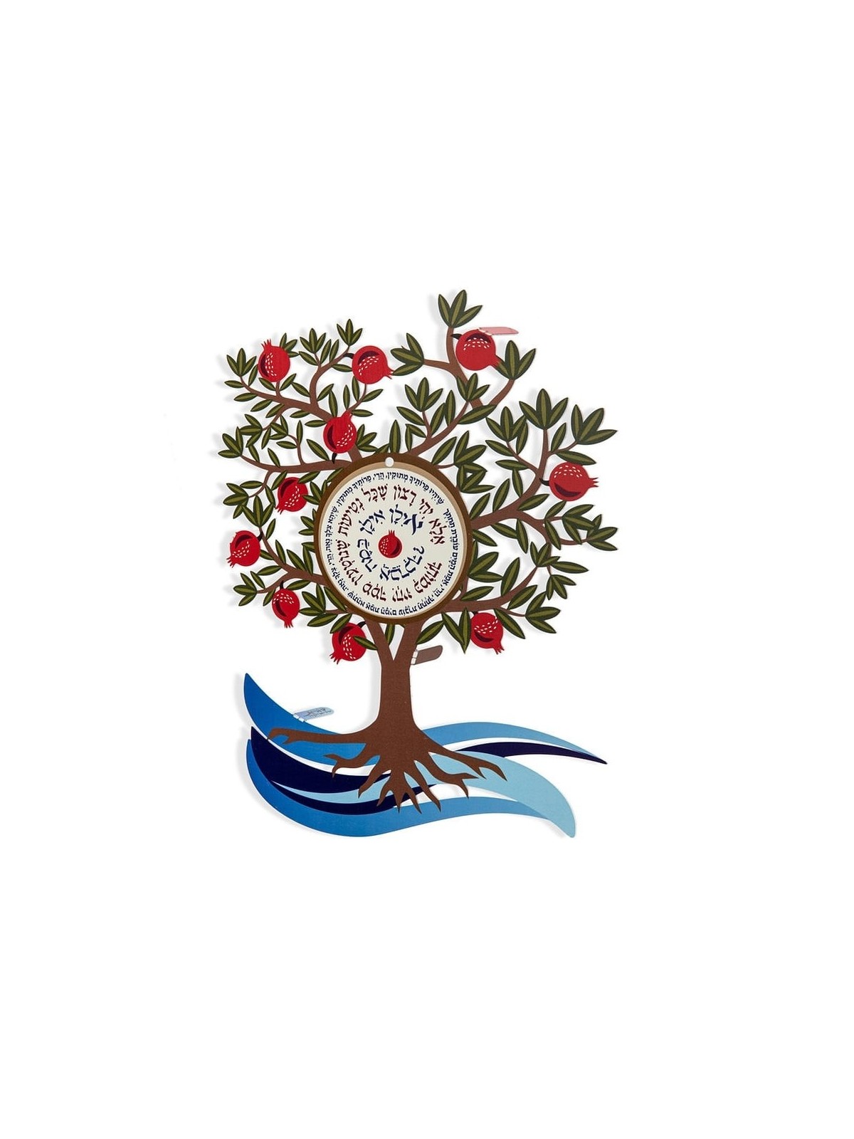 Inspirational Pomegranate Tree Wall Hanging By Dorit Judaica (Hebrew)