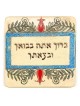 Art in Clay Hand Made 'Blessings In Your Comings and Goings' Ceramic P