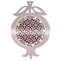Dorit Judaica Pomegranate Wall Hanging with Blessings - Hebrew