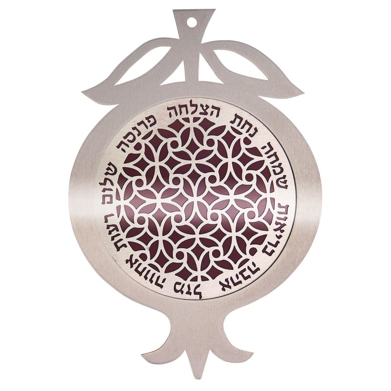 Dorit Judaica Pomegranate Wall Hanging with Blessings - Hebrew