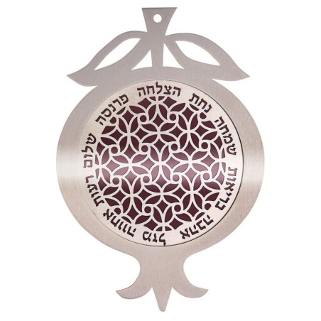 Dorit Judaica Pomegranate Wall Hanging with Blessings - Hebrew