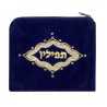 Dark Blue Velvet Tefillin Bag Embroidere... | Tefillin Bags & Carriers