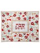 Embroidered Pomegranate Shabbat Challah Cover